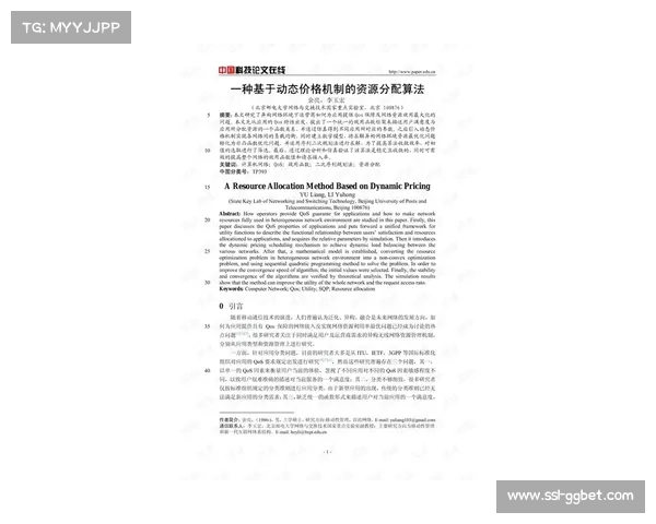 动态定价机制在票务领域应用，提升资源利用率